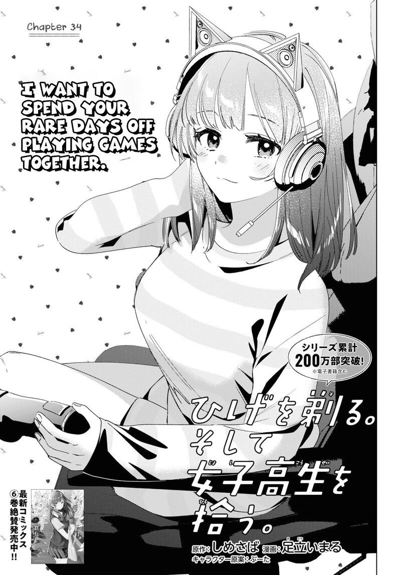 Hige Wo Soru Soshite Joshikosei Wo Hirou 34 1