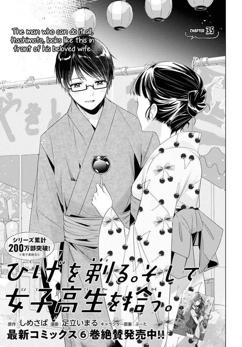 Hige Wo Soru Soshite Joshikosei Wo Hirou 35 1