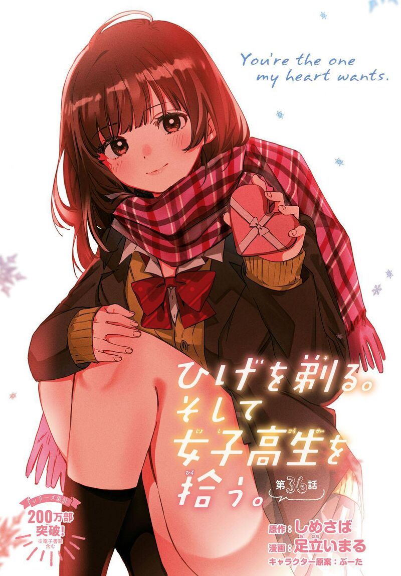 Hige Wo Soru Soshite Joshikosei Wo Hirou 36 1