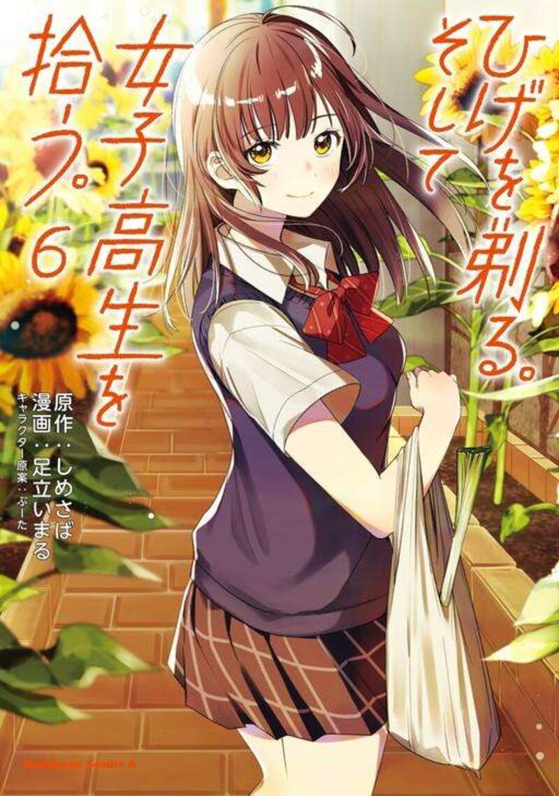 Hige Wo Soru Soshite Joshikosei Wo Hirou 37 1