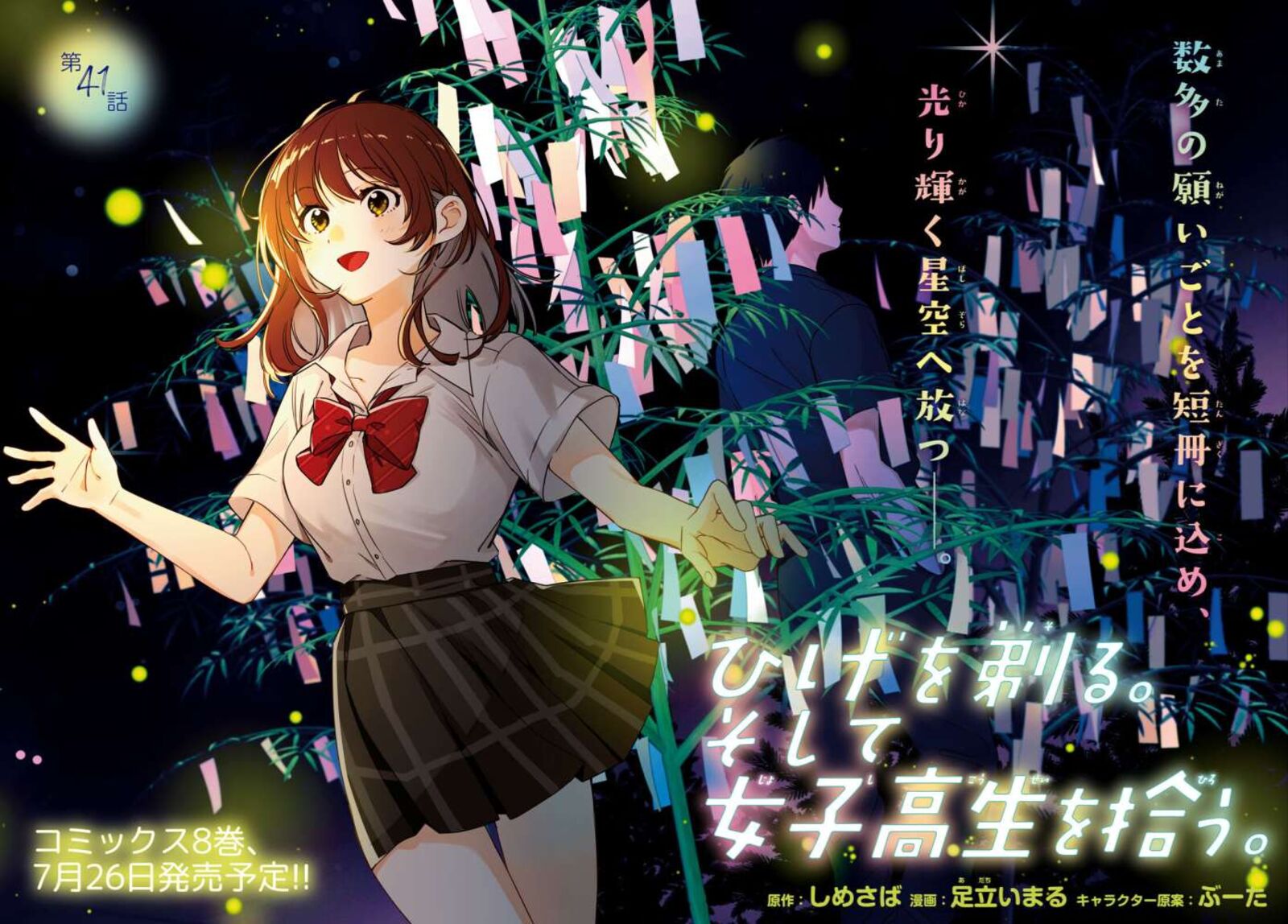 Hige Wo Soru Soshite Joshikosei Wo Hirou 41 2