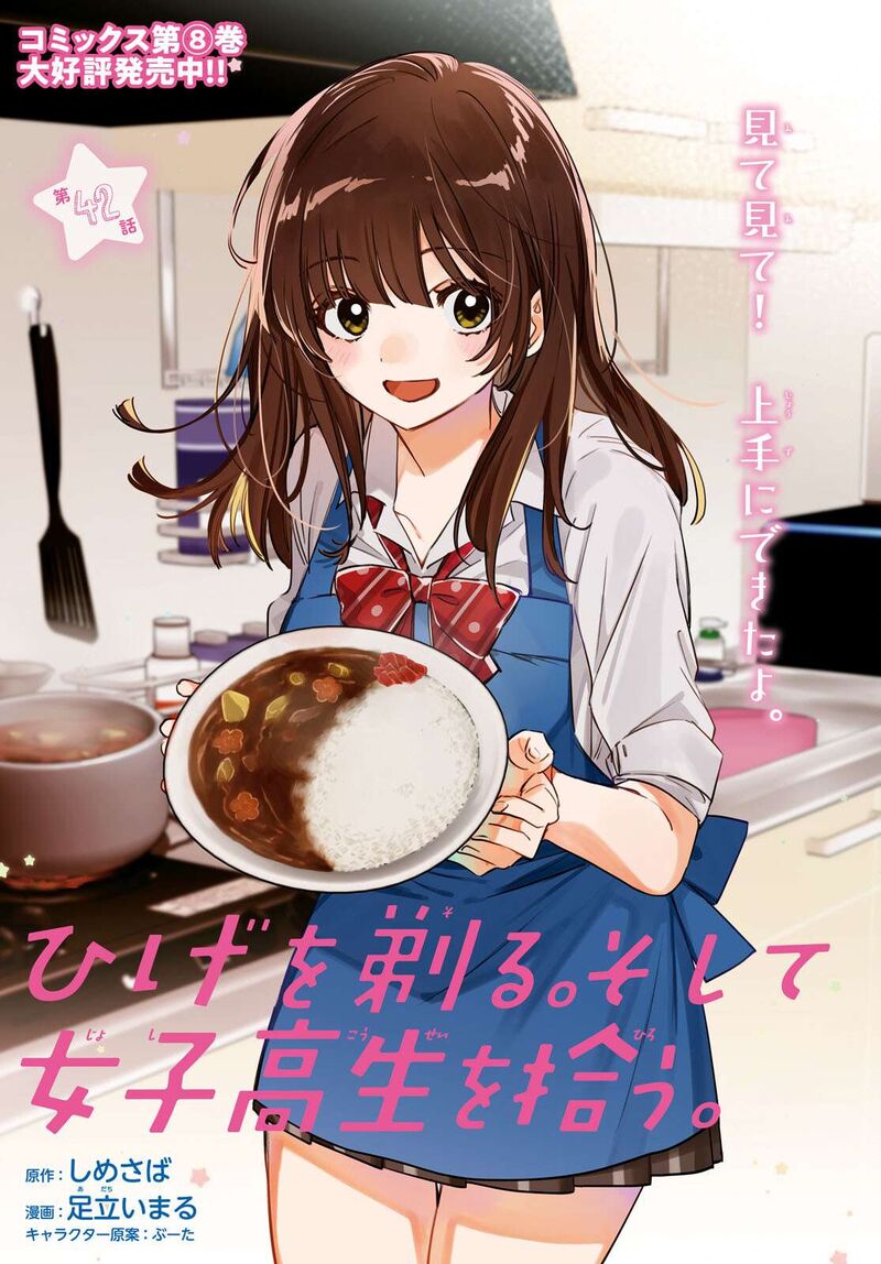 Hige Wo Soru Soshite Joshikosei Wo Hirou 42 1