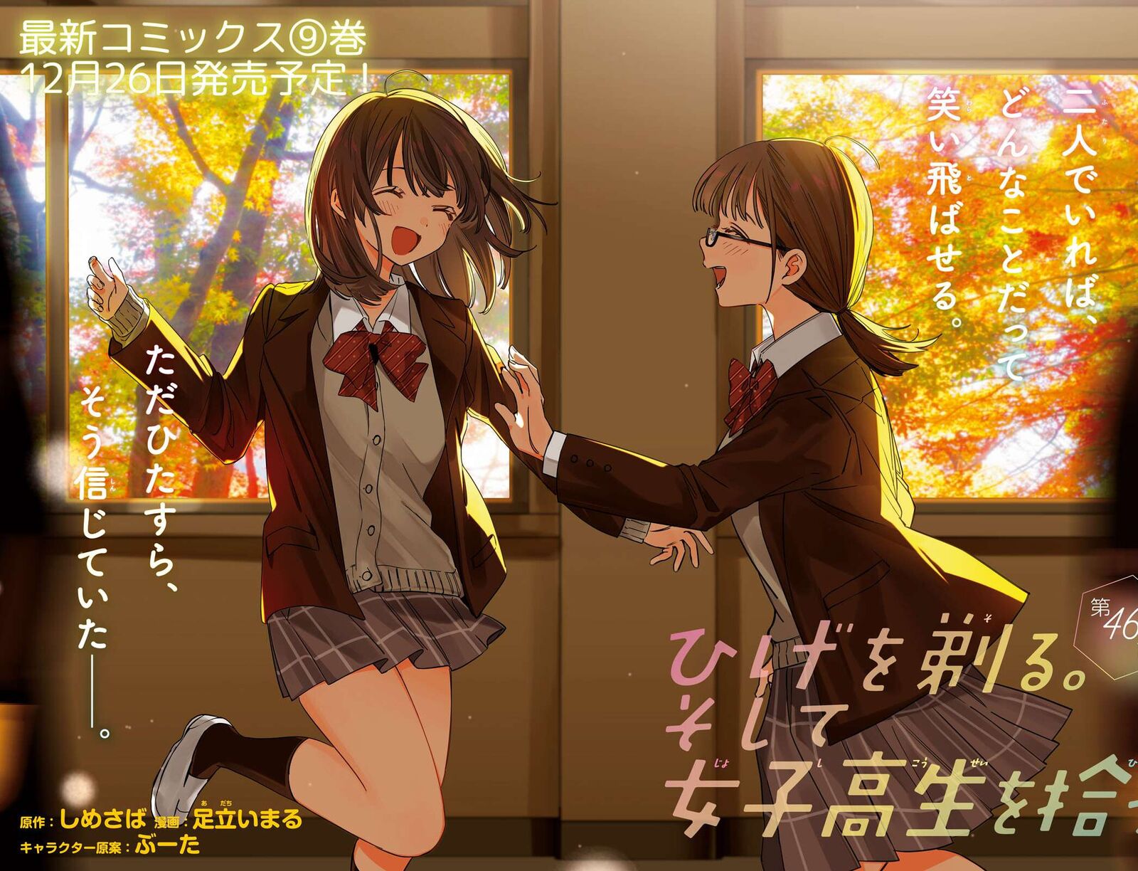 Hige Wo Soru Soshite Joshikosei Wo Hirou 46 2