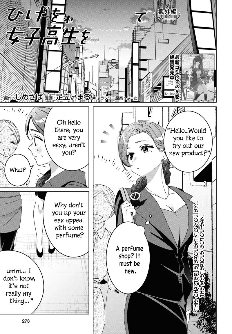 Hige Wo Soru Soshite Joshikosei Wo Hirou 46e 1