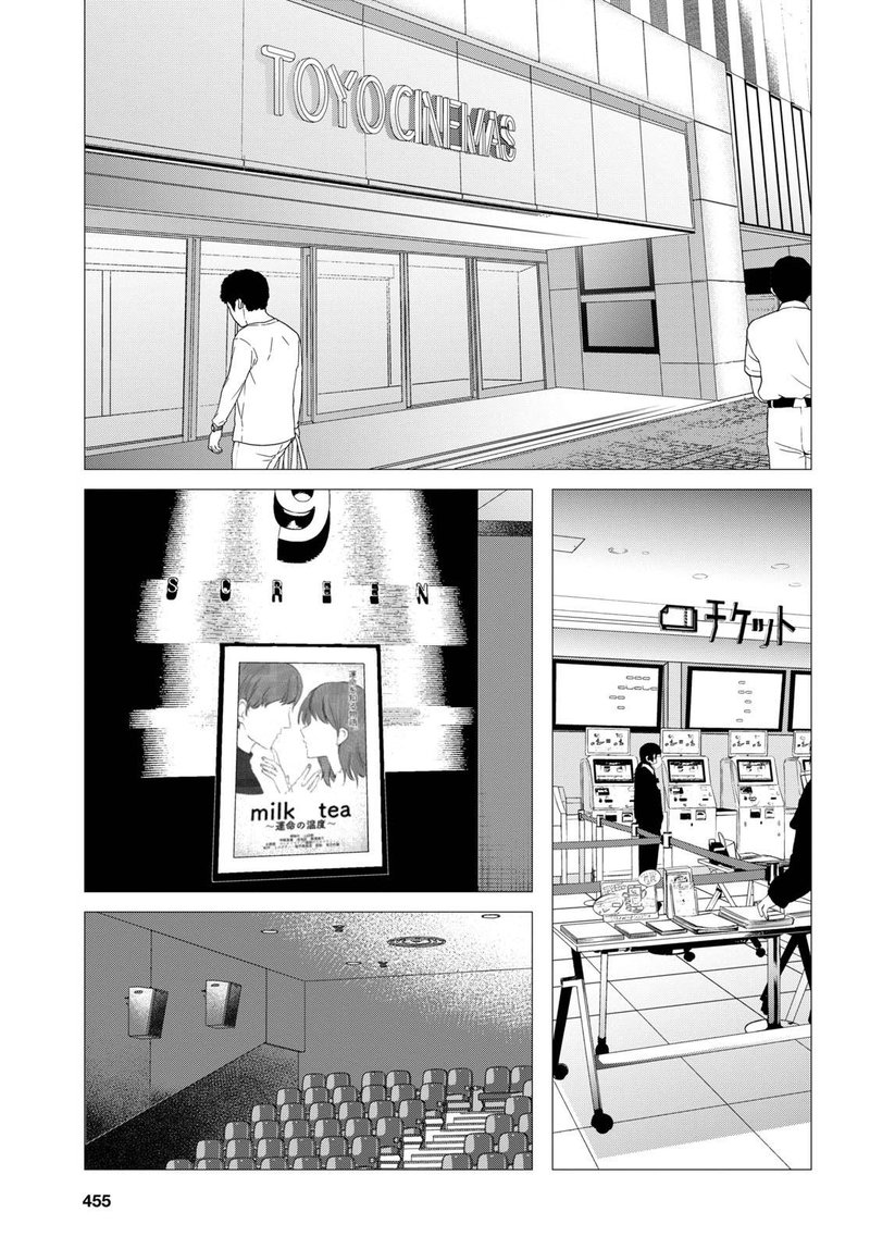 Hige Wo Soru Soshite Joshikosei Wo Hirou 6 10