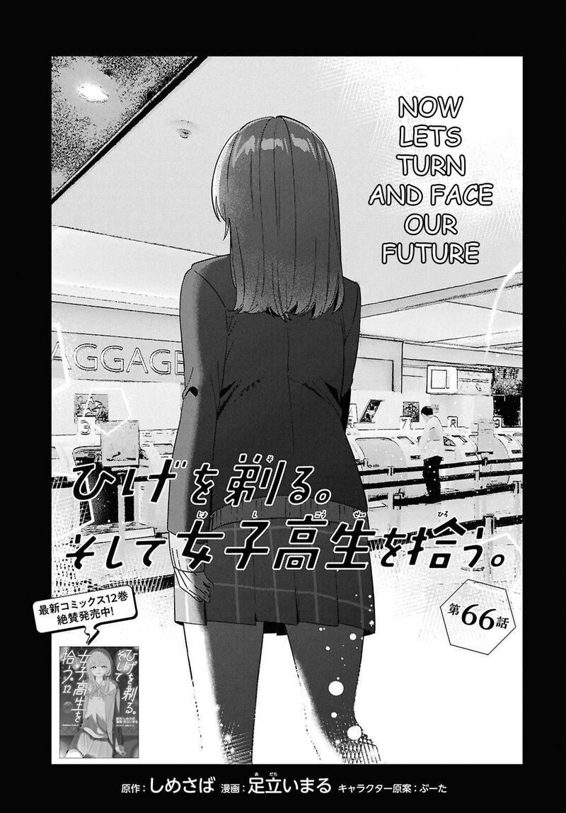 Hige Wo Soru Soshite Joshikosei Wo Hirou 66 1