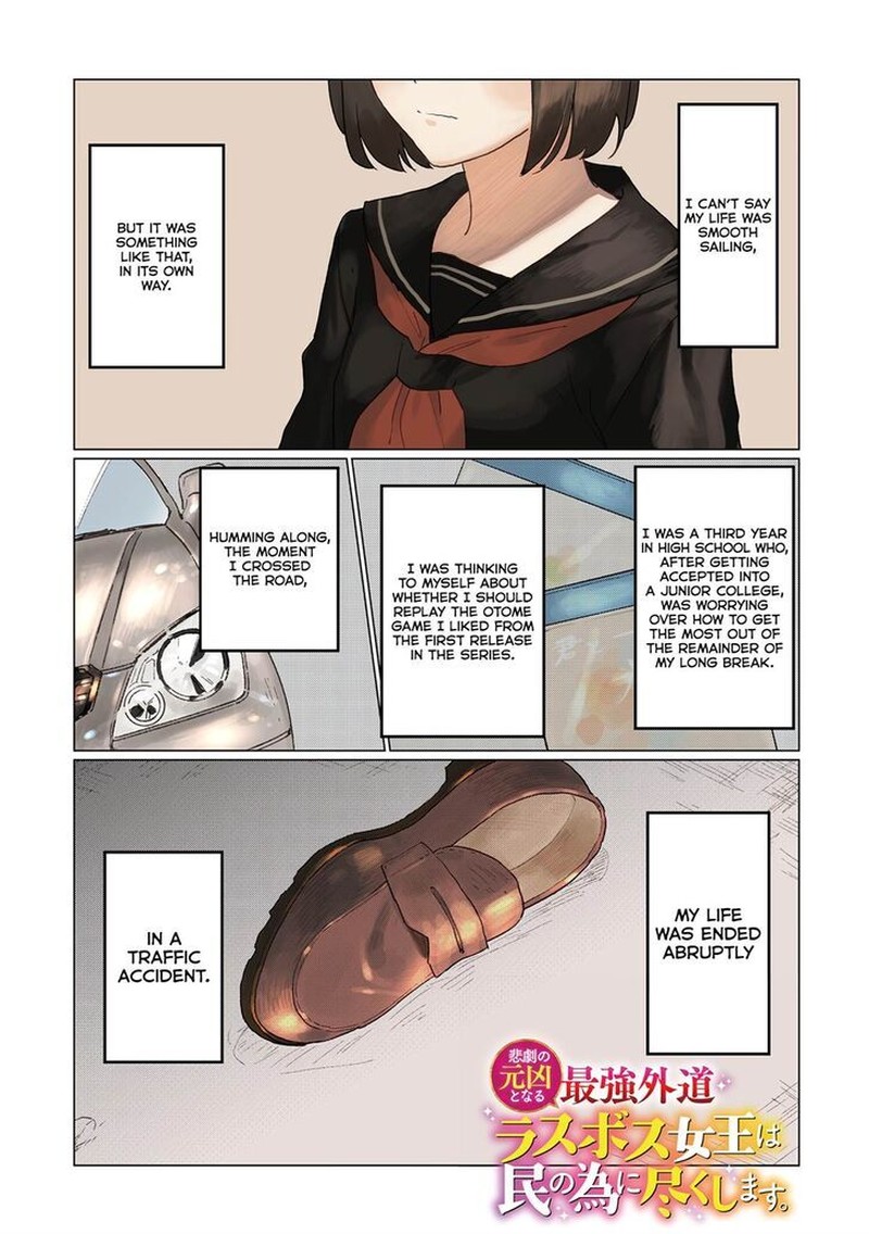 Higeki No Genkyou Tonaru Saikyou Gedou Last Boss Joou Wa Tami No Tame Ni Tsukushimasu 1 1
