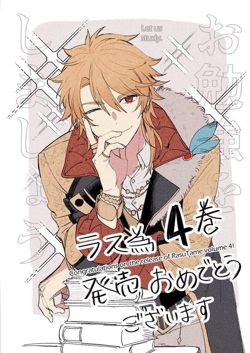 Higeki No Genkyou Tonaru Saikyou Gedou Last Boss Joou Wa Tami No Tame Ni Tsukushimasu 14 41