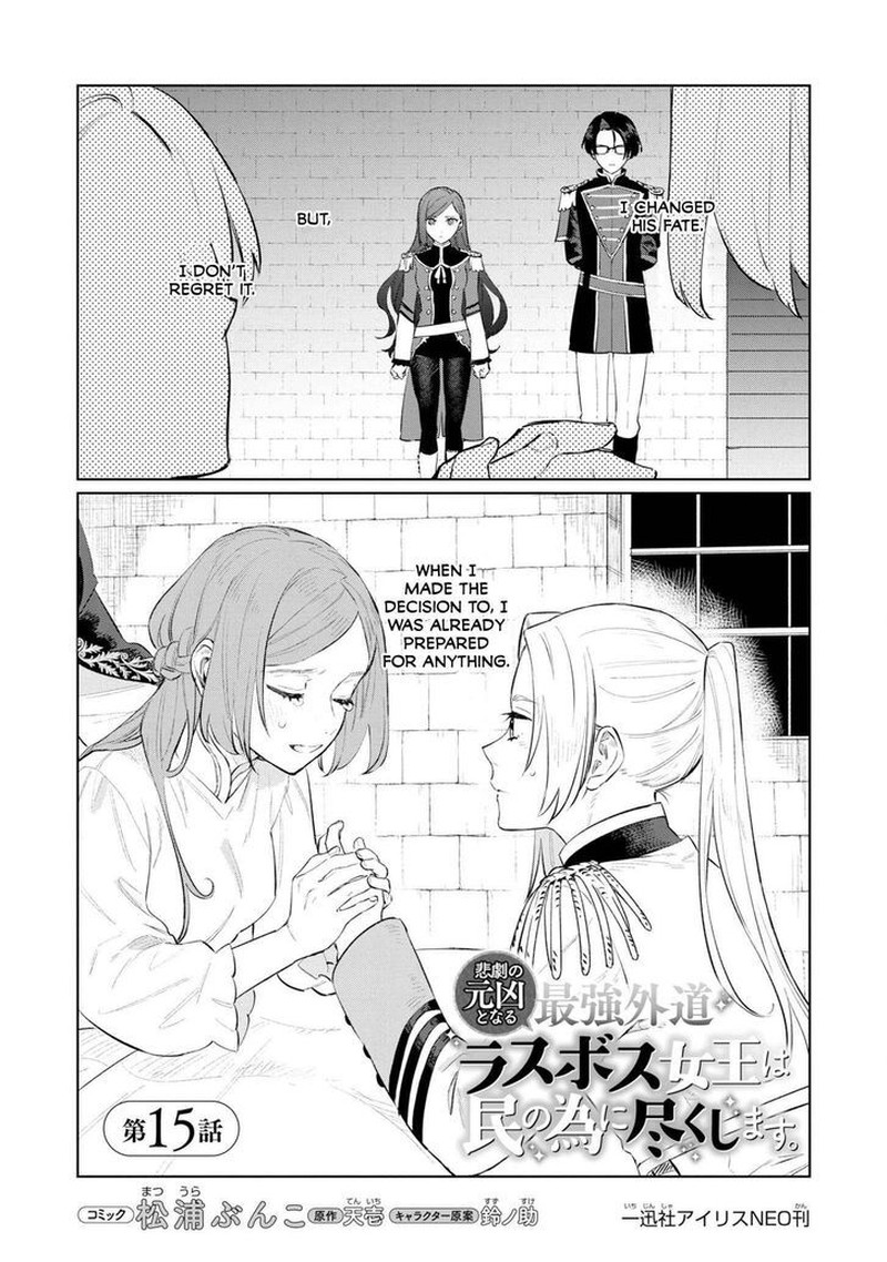 Higeki No Genkyou Tonaru Saikyou Gedou Last Boss Joou Wa Tami No Tame Ni Tsukushimasu 15 2