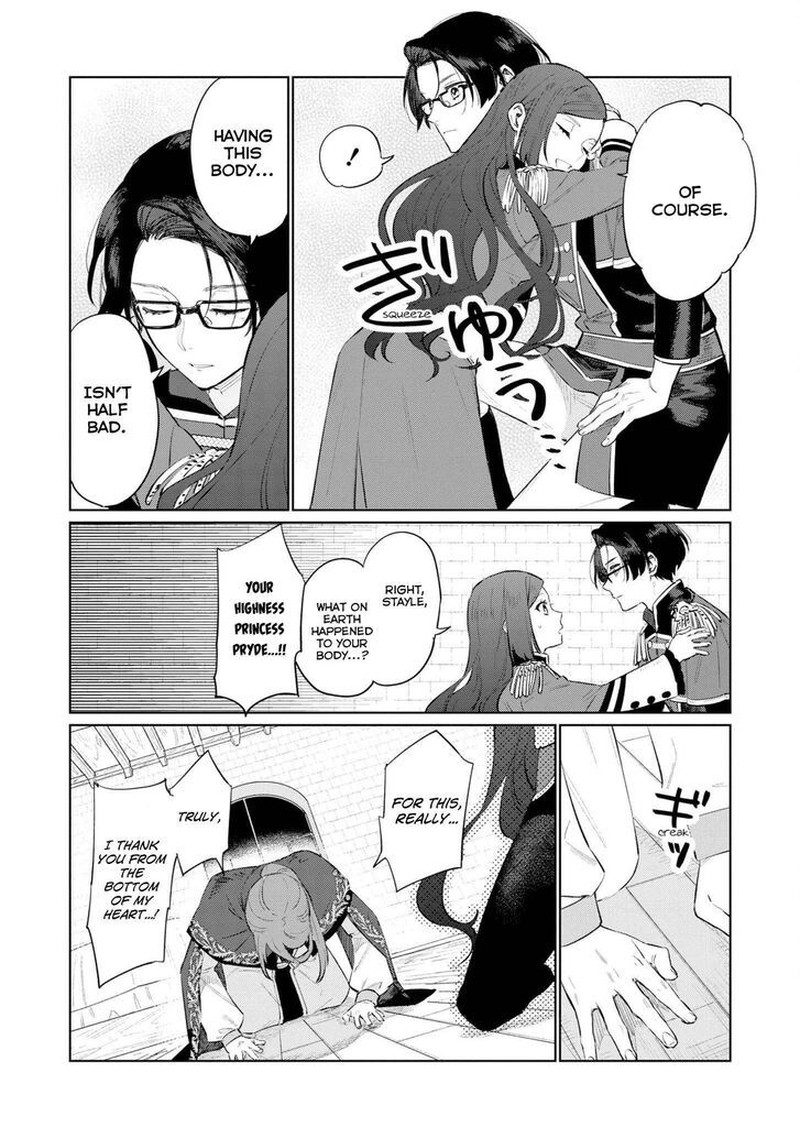 Higeki No Genkyou Tonaru Saikyou Gedou Last Boss Joou Wa Tami No Tame Ni Tsukushimasu 15 4