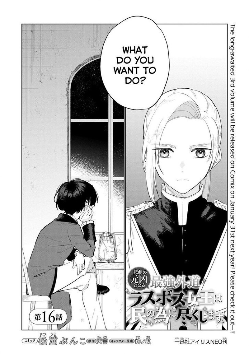 Higeki No Genkyou Tonaru Saikyou Gedou Last Boss Joou Wa Tami No Tame Ni Tsukushimasu 16 4