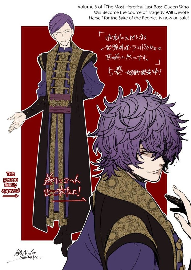 Higeki No Genkyou Tonaru Saikyou Gedou Last Boss Joou Wa Tami No Tame Ni Tsukushimasu 18e 1