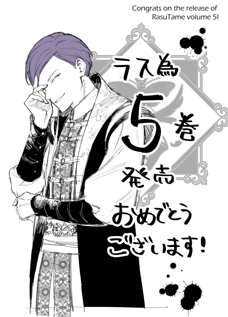 Higeki No Genkyou Tonaru Saikyou Gedou Last Boss Joou Wa Tami No Tame Ni Tsukushimasu 18e 2