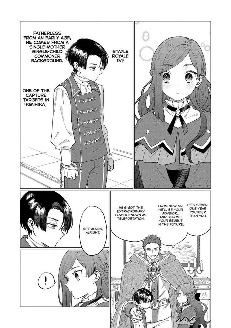 Higeki No Genkyou Tonaru Saikyou Gedou Last Boss Joou Wa Tami No Tame Ni Tsukushimasu 2 13