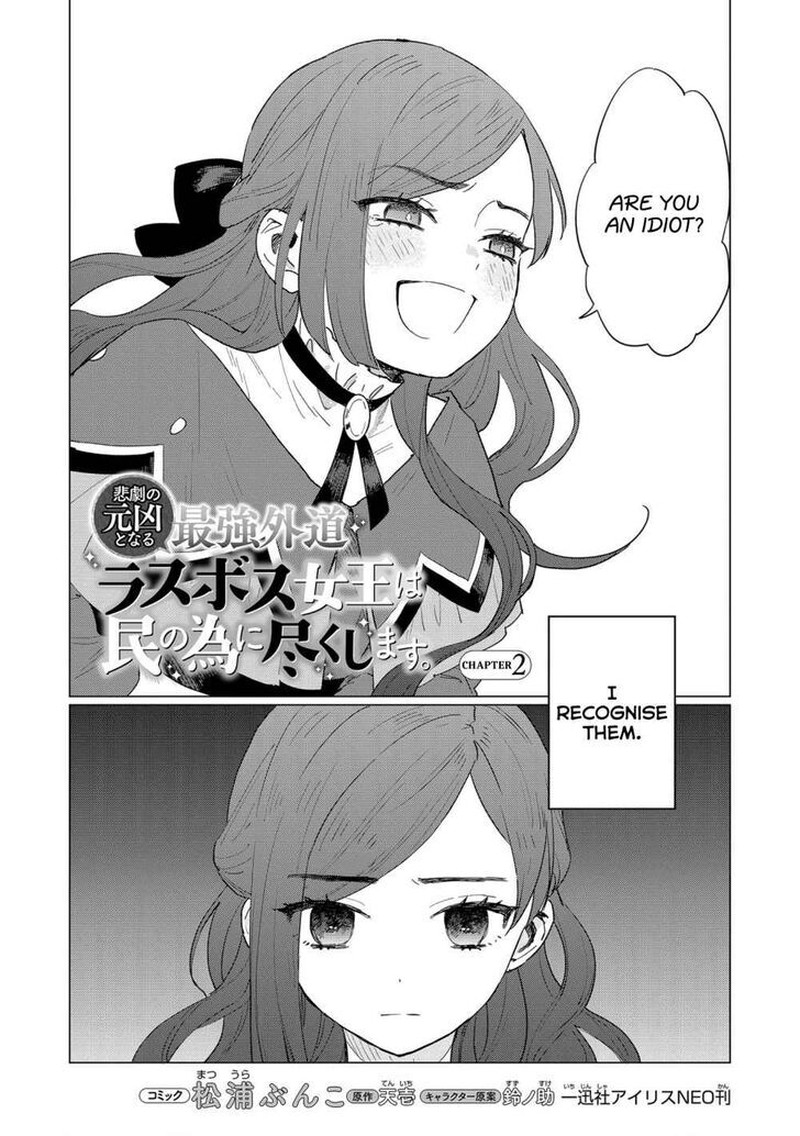 Higeki No Genkyou Tonaru Saikyou Gedou Last Boss Joou Wa Tami No Tame Ni Tsukushimasu 2 2