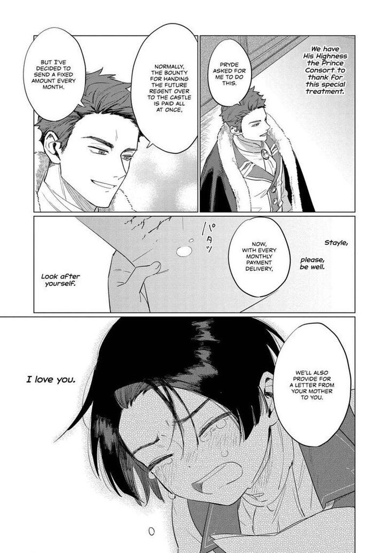 Higeki No Genkyou Tonaru Saikyou Gedou Last Boss Joou Wa Tami No Tame Ni Tsukushimasu 4 17