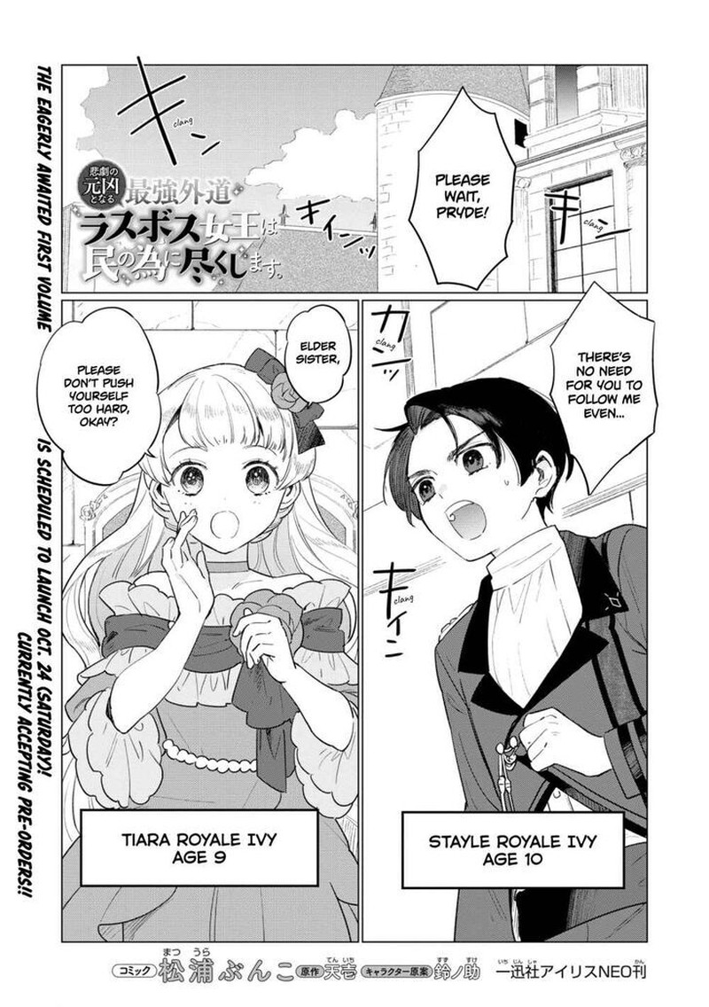 Higeki No Genkyou Tonaru Saikyou Gedou Last Boss Joou Wa Tami No Tame Ni Tsukushimasu 6 1