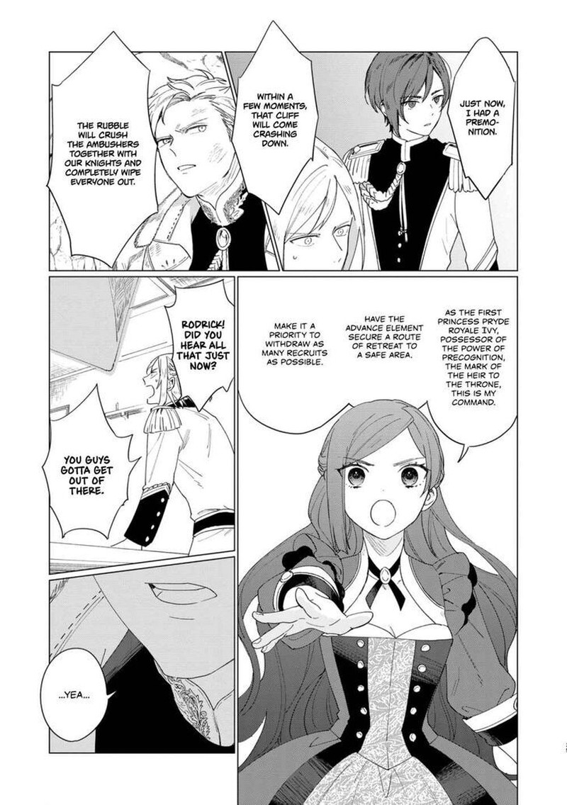 Higeki No Genkyou Tonaru Saikyou Gedou Last Boss Joou Wa Tami No Tame Ni Tsukushimasu 6 25