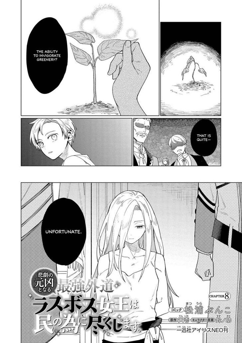 Higeki No Genkyou Tonaru Saikyou Gedou Last Boss Joou Wa Tami No Tame Ni Tsukushimasu 8 2