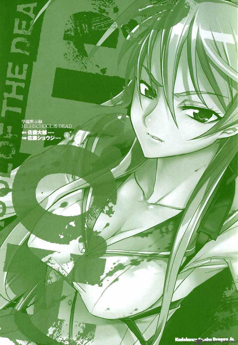 High School Of The Dead 13 4