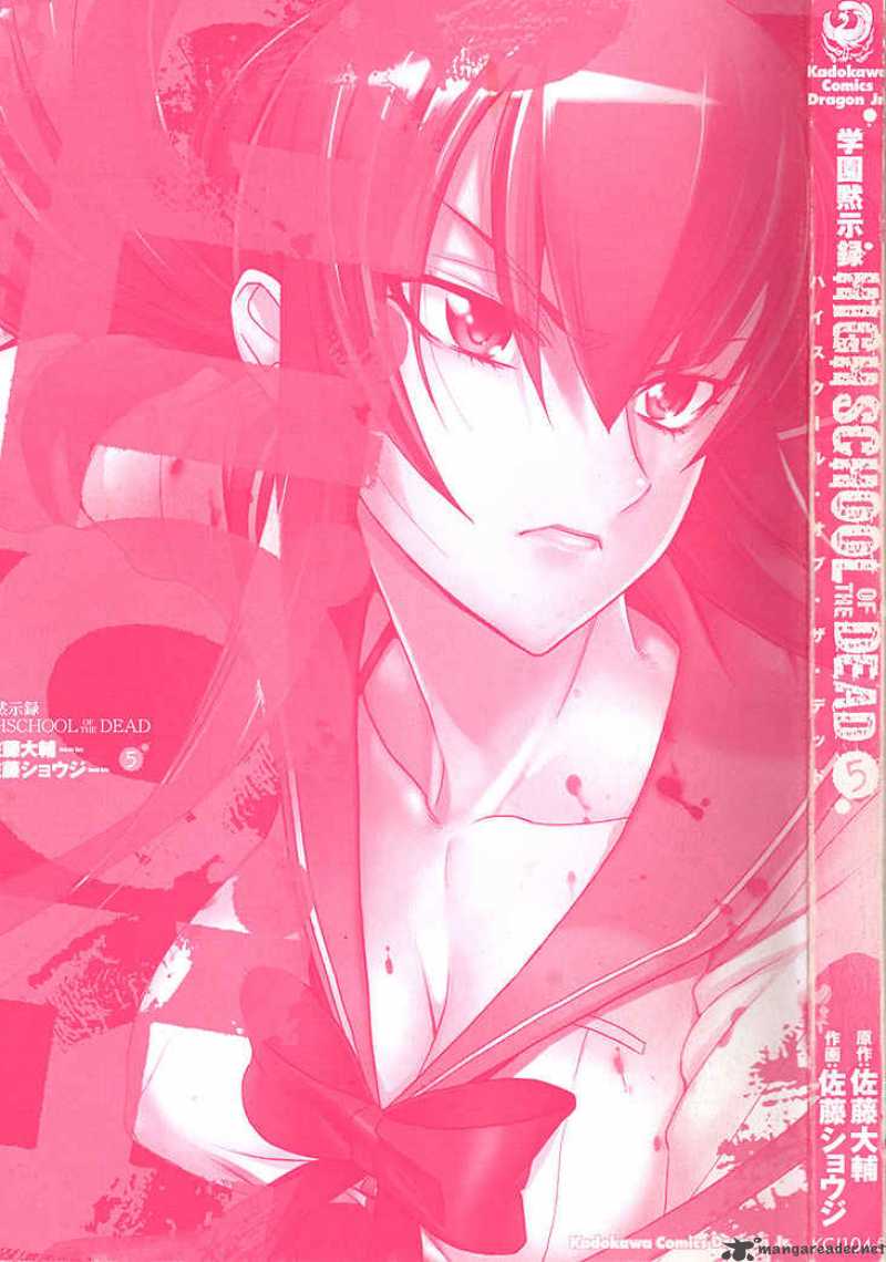 High School Of The Dead 18 3