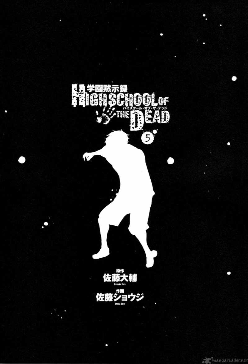 High School Of The Dead 18 8