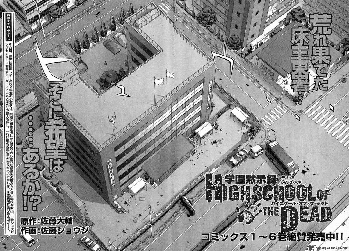 High School Of The Dead 28 2