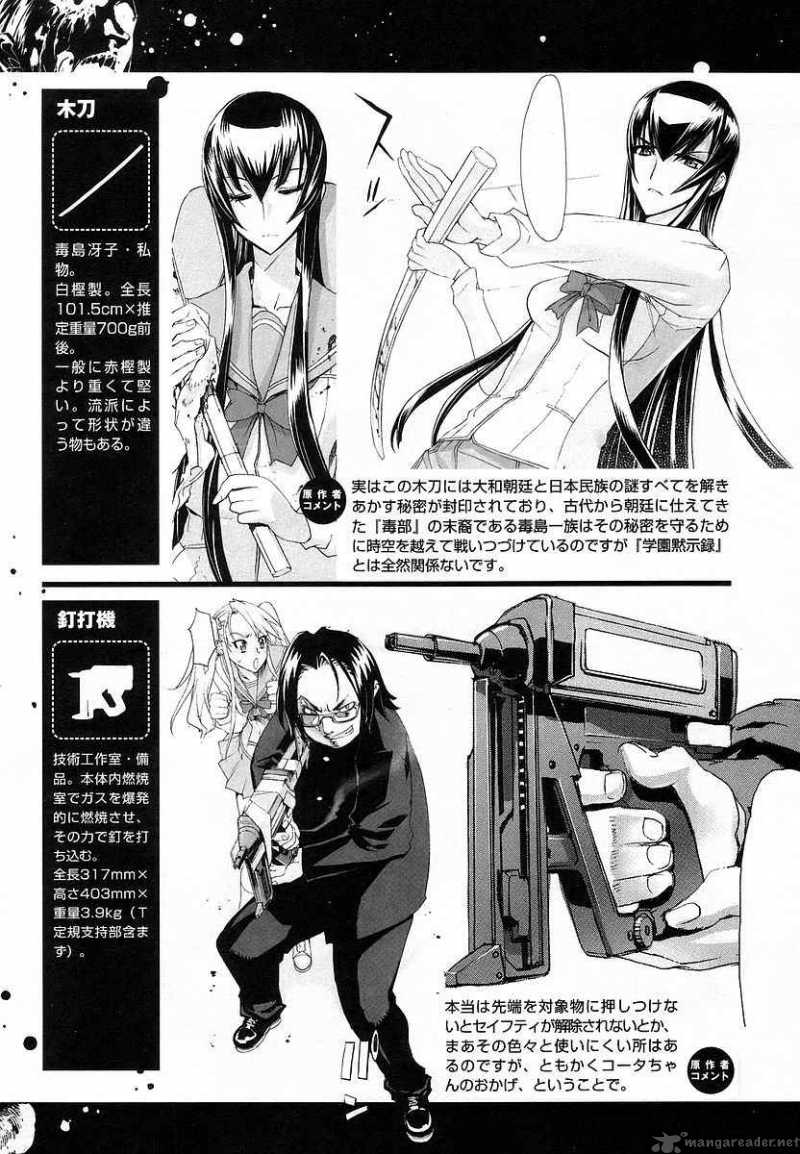 High School Of The Dead 7 51