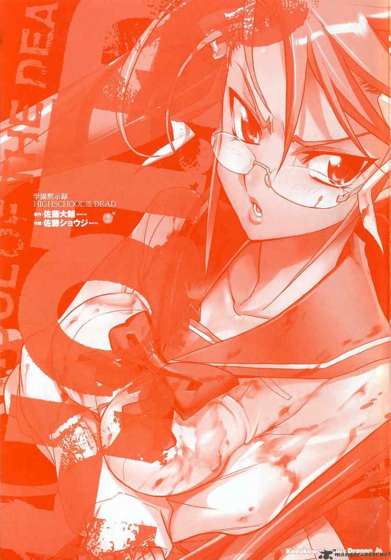 High School Of The Dead 8 4