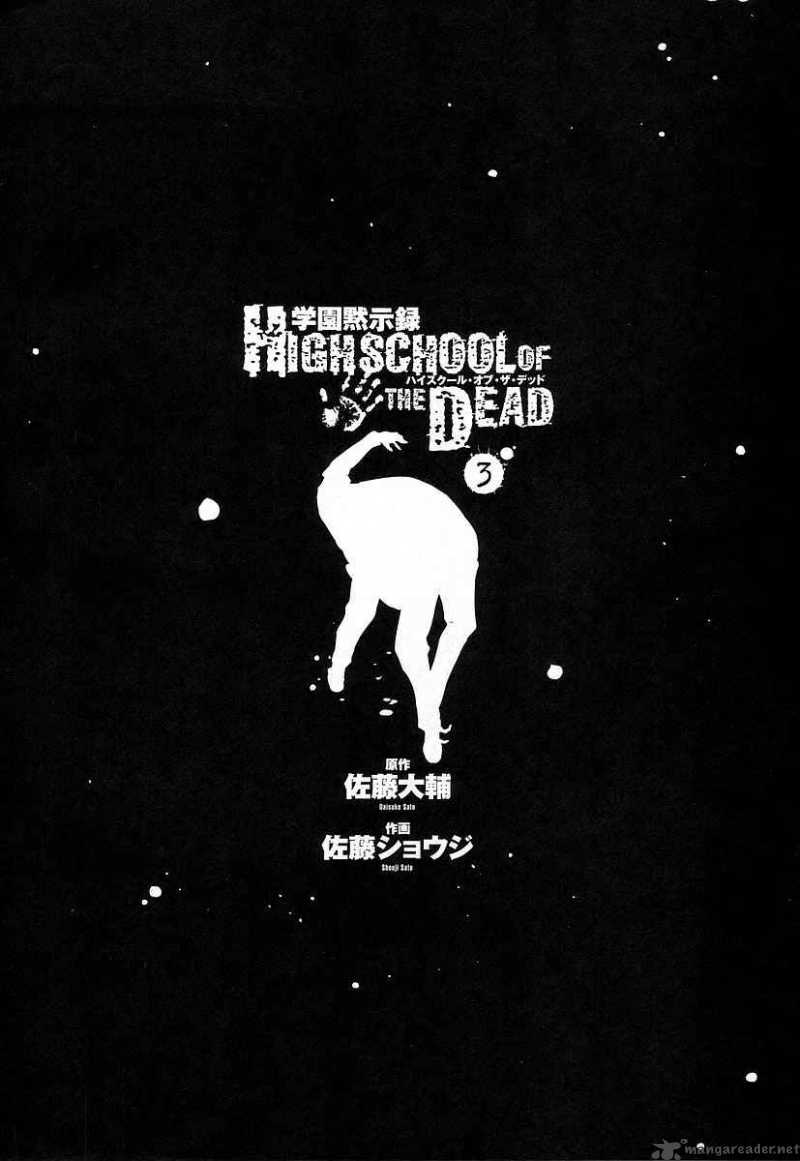 High School Of The Dead 8 9