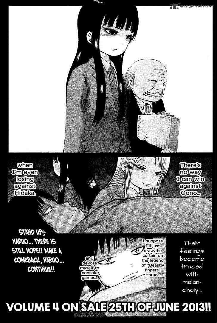 High Score Girl 21 38