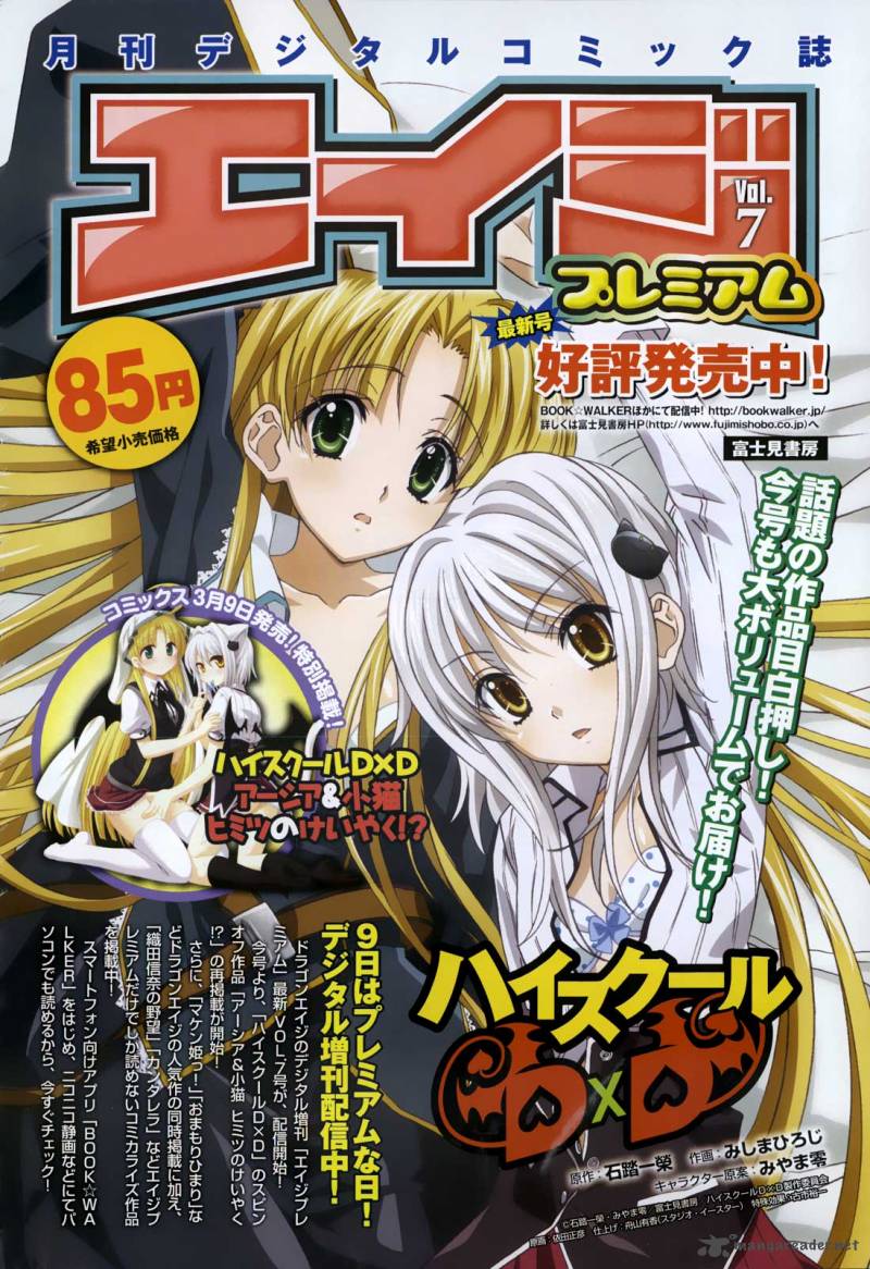 Highschool Dxd 14 7