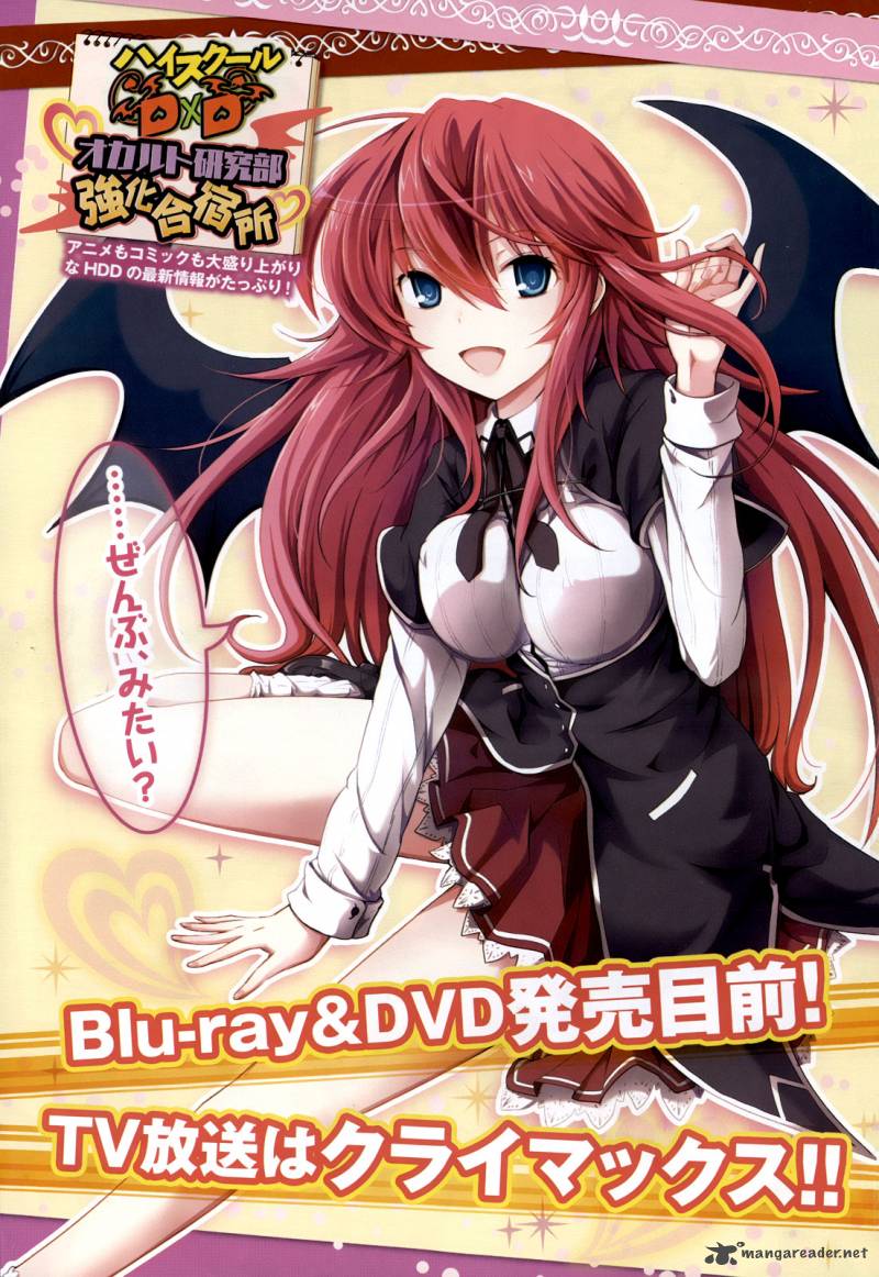 Highschool Dxd 15 1