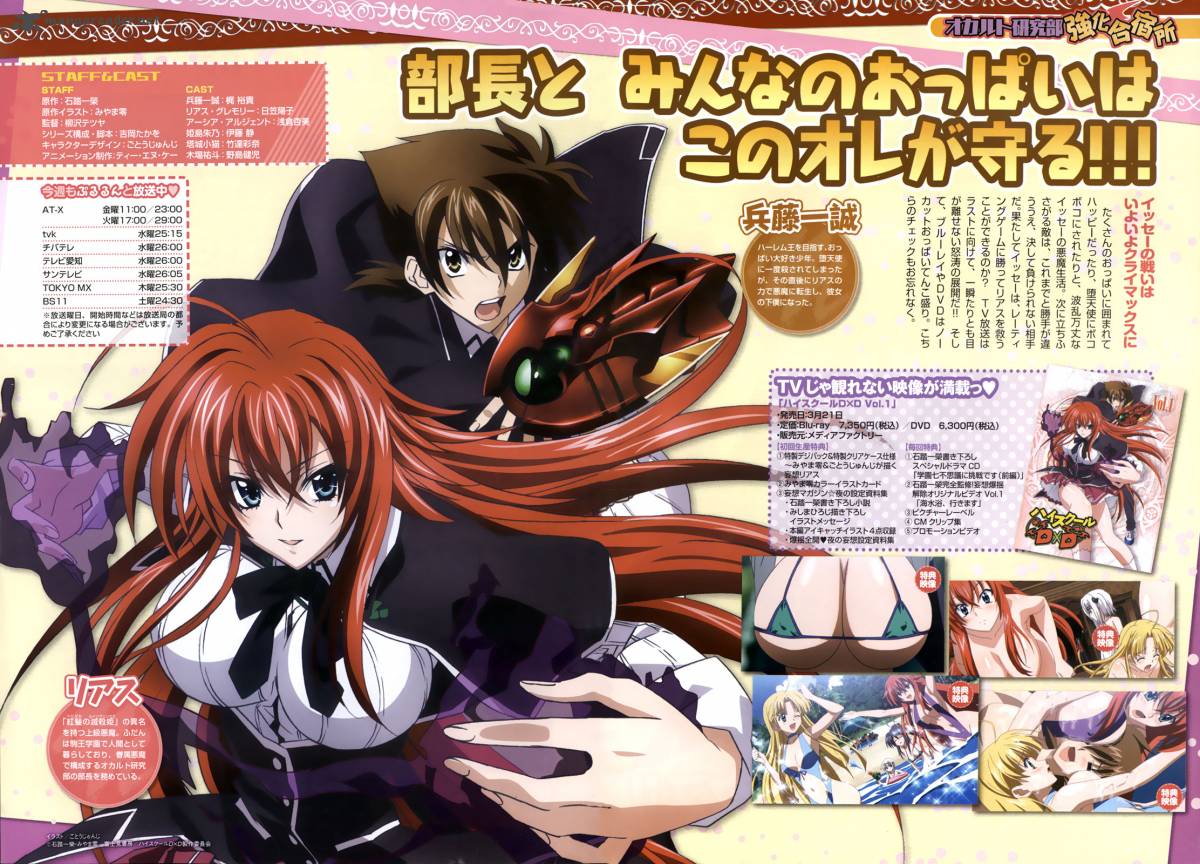 Highschool Dxd 15 2