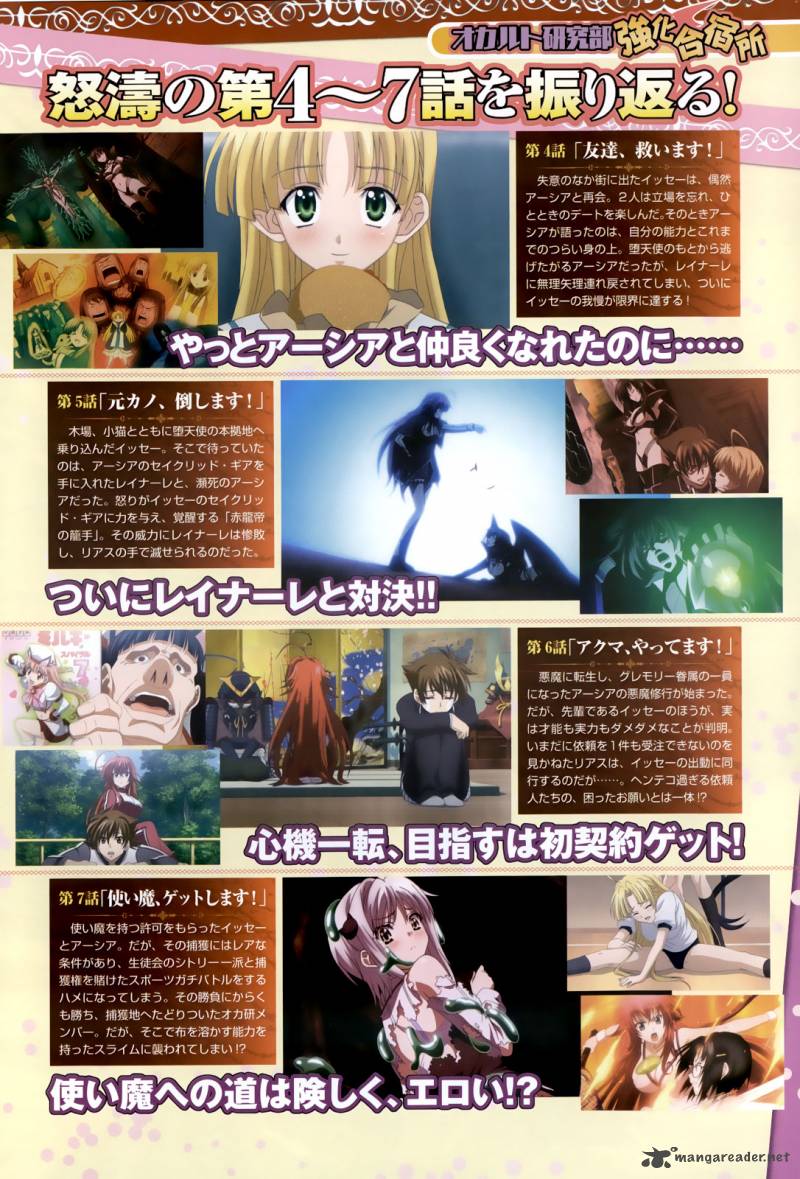 Highschool Dxd 15 3
