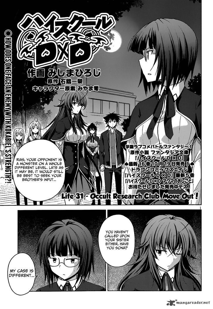 Highschool Dxd 31 3