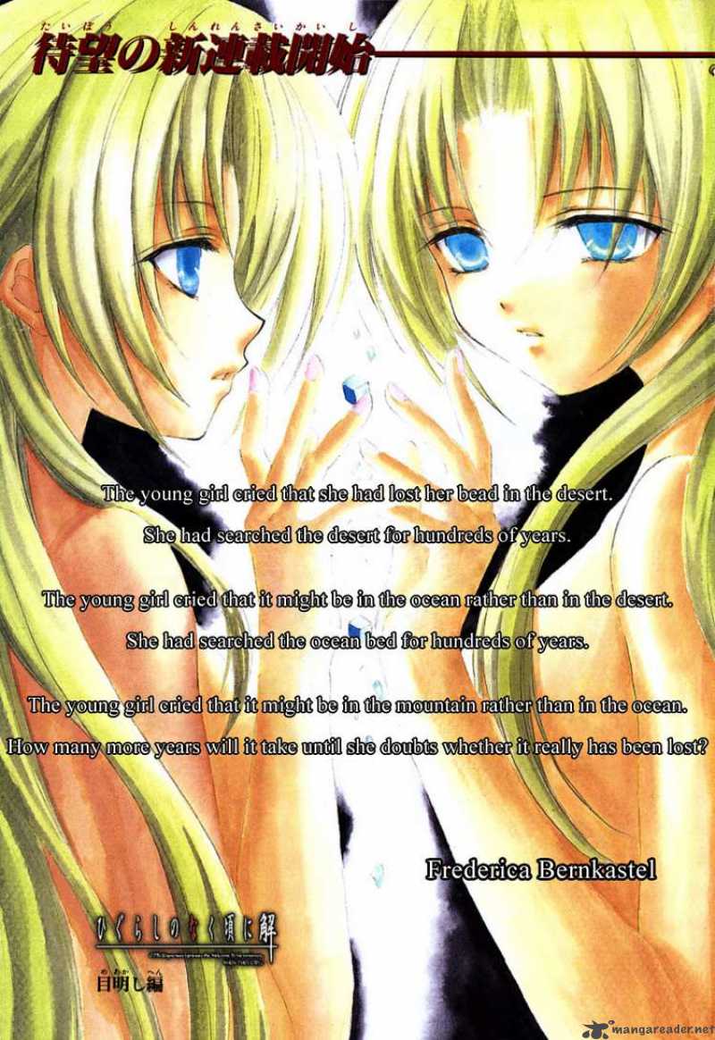 Higurashi No Naku Koro Ni Kai Meakashi 1 5