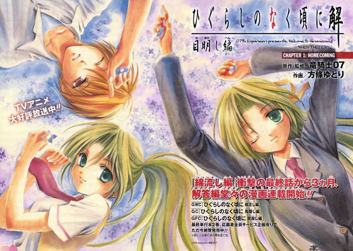 Higurashi No Naku Koro Ni Kai Meakashi 1 6