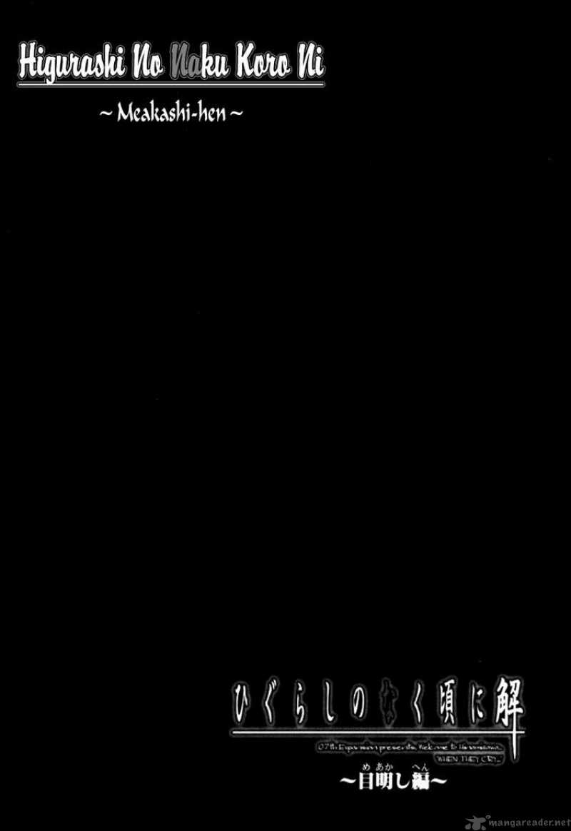 Higurashi No Naku Koro Ni Kai Meakashi 1 7