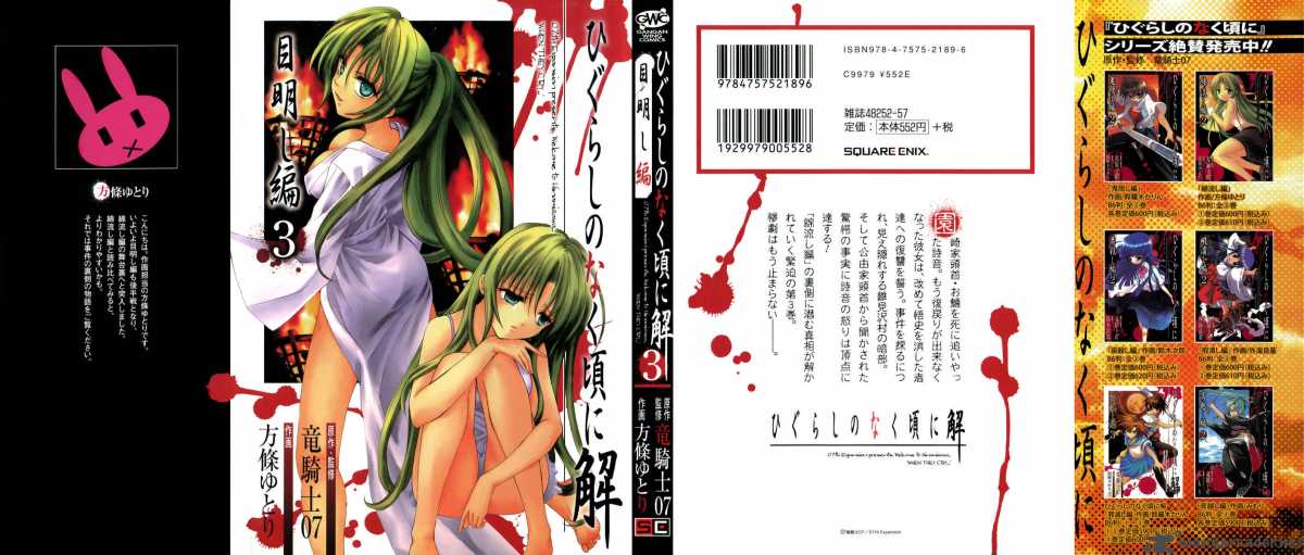 Higurashi No Naku Koro Ni Kai Meakashi 12 1