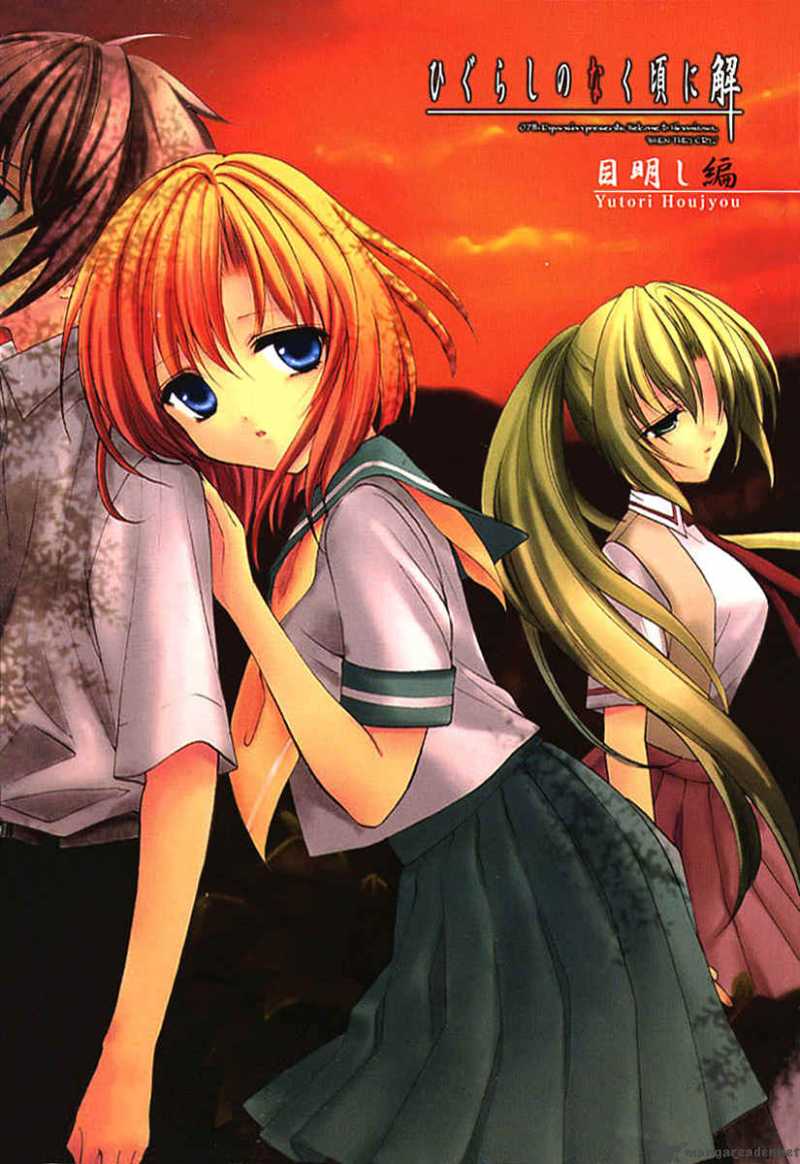 Higurashi No Naku Koro Ni Kai Meakashi 12 3