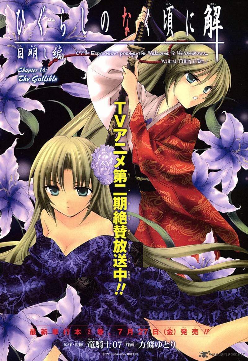 Higurashi No Naku Koro Ni Kai Meakashi 14 2