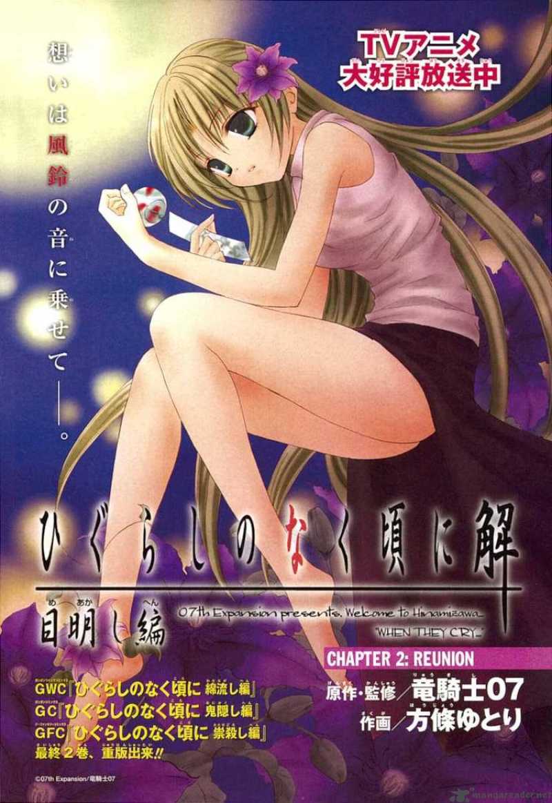 Higurashi No Naku Koro Ni Kai Meakashi 2 3