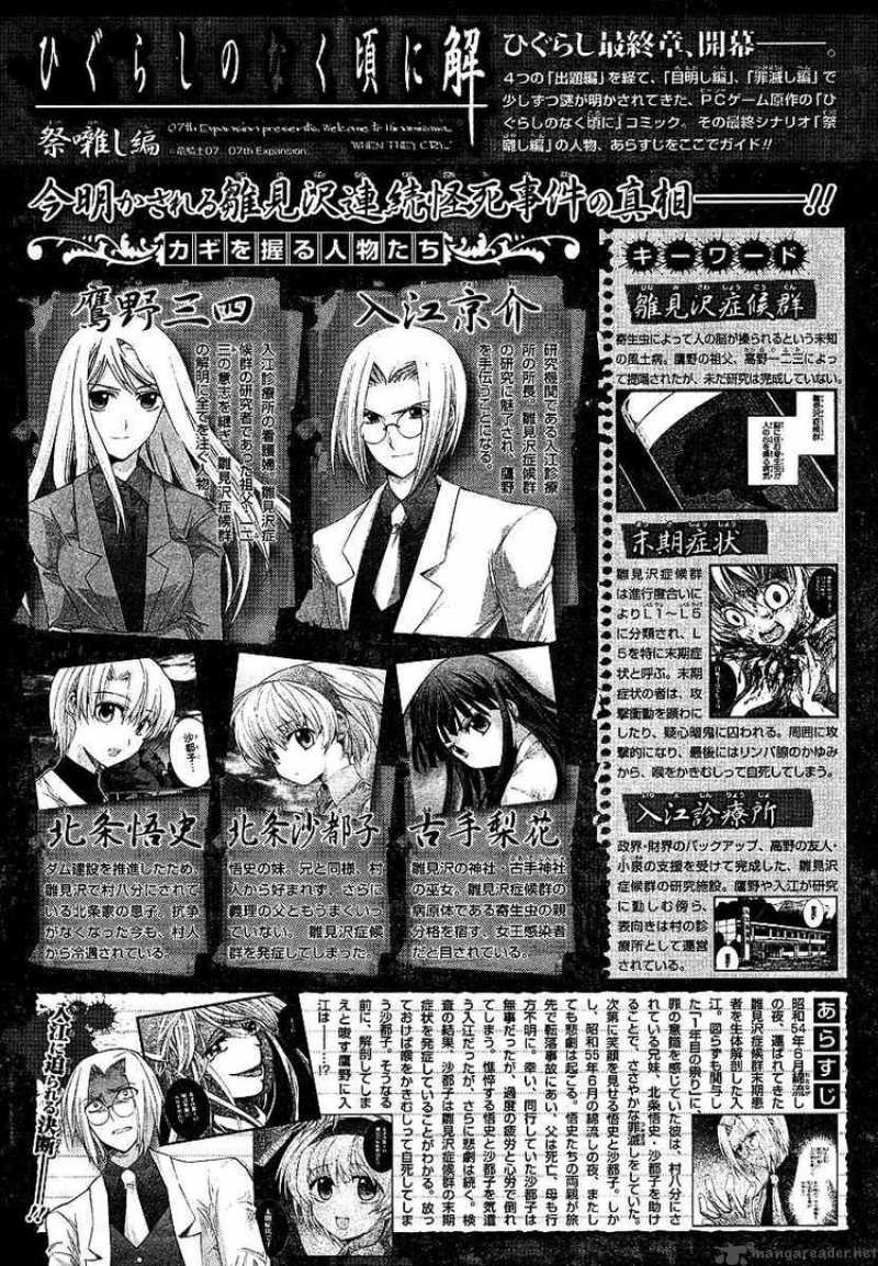 Higurashi No Naku Koro Ni Matsuribayashi 10 5
