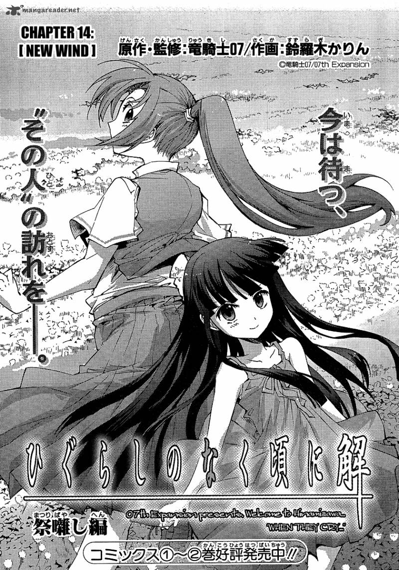Higurashi No Naku Koro Ni Matsuribayashi 14 3