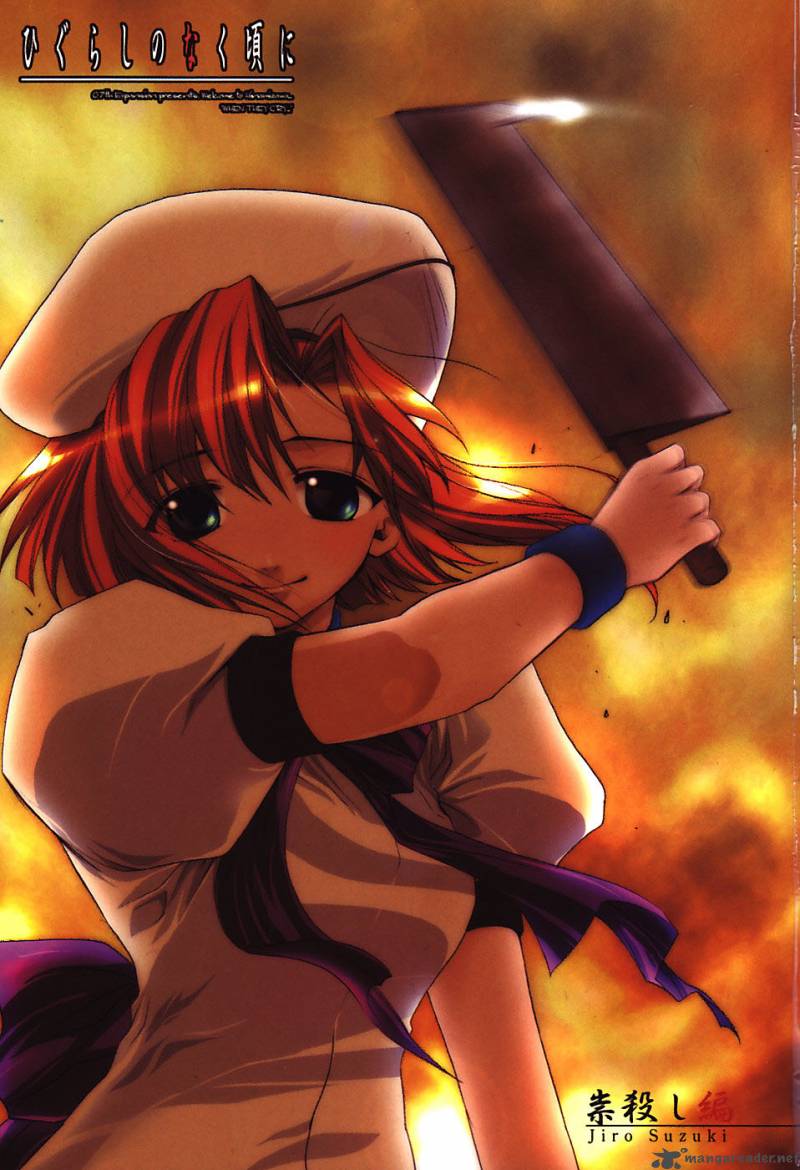 Higurashi No Naku Koro Ni Tatarigoroshihen 1 2