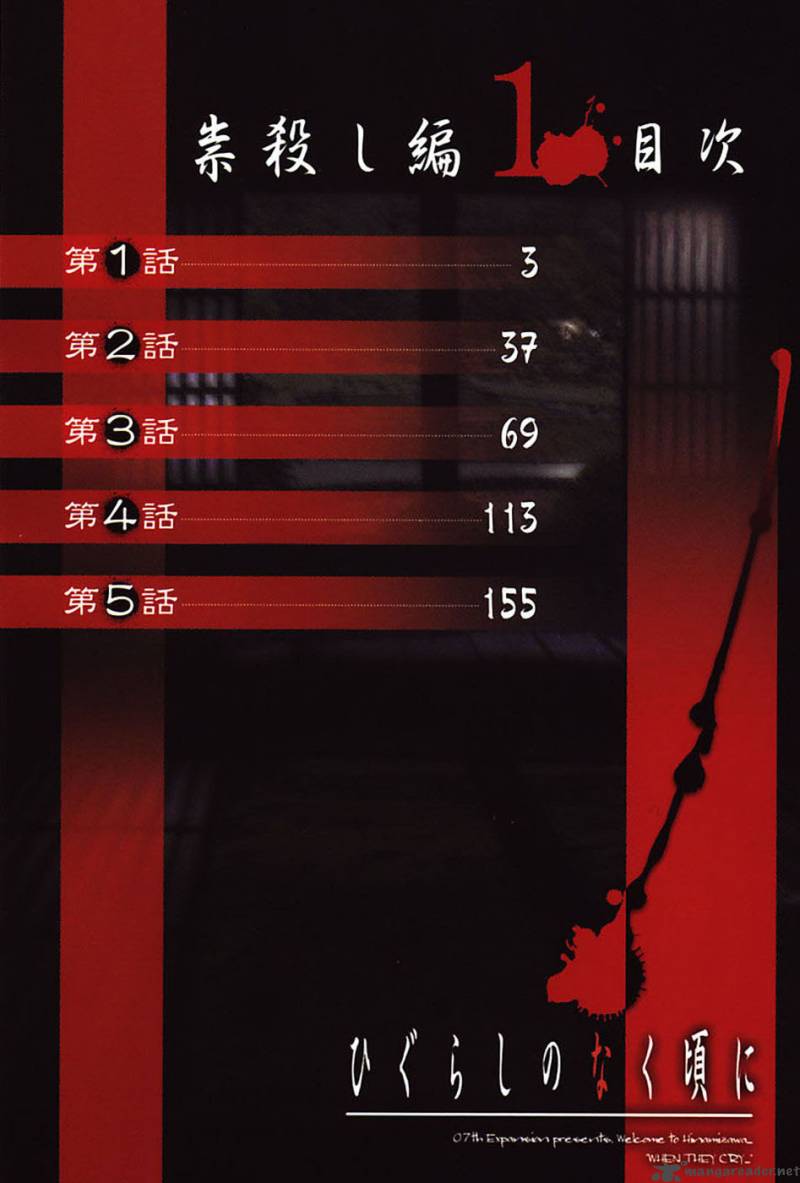 Higurashi No Naku Koro Ni Tatarigoroshihen 1 7
