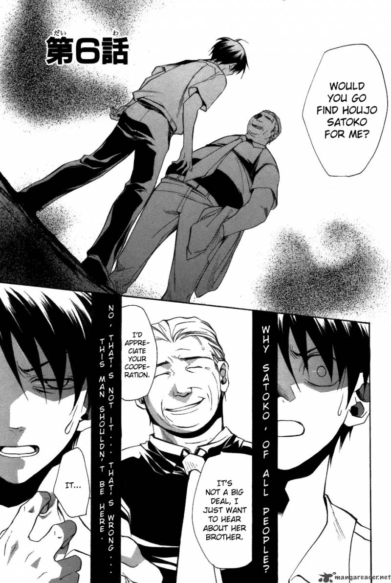 Higurashi No Naku Koro Ni Tatarigoroshihen 6 4
