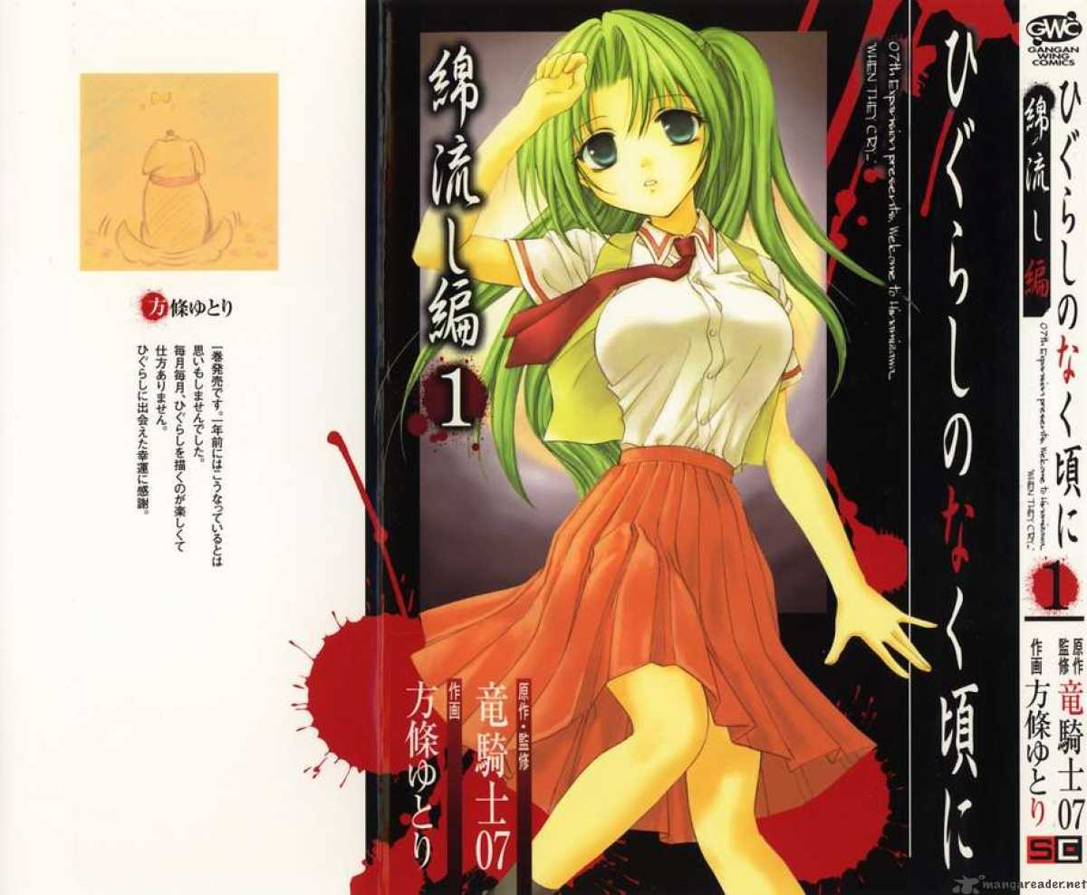 Higurashi No Naku Koro Ni Watanagashi 1 1