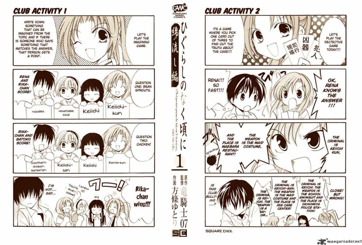 Higurashi No Naku Koro Ni Watanagashi 1 3